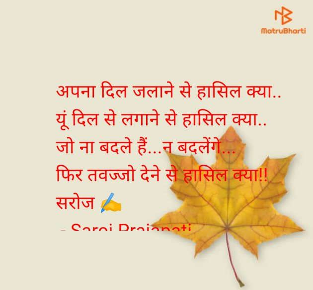 English Quotes by Saroj Prajapati : 111962150