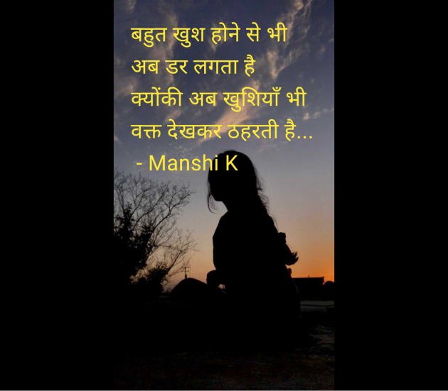 Hindi Quotes by Manshi K : 111962162