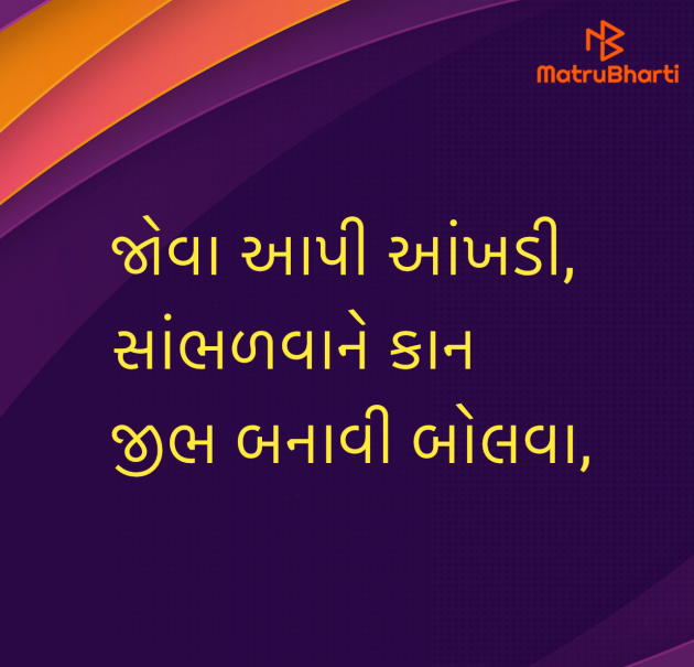 Gujarati Quotes by Umakant : 111962168