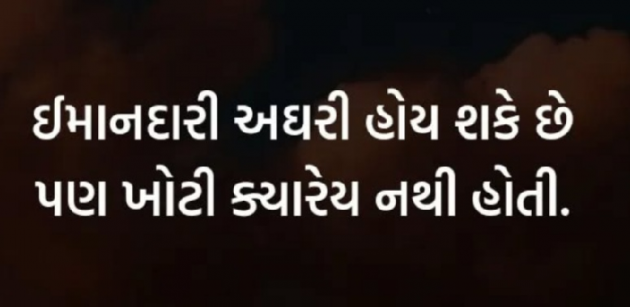 Gujarati Motivational by Gautam Patel : 111962174