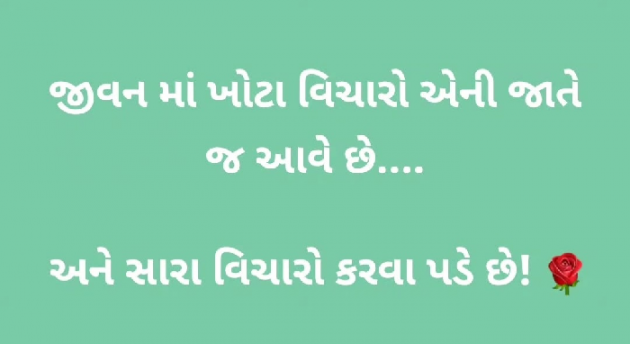 Gujarati Quotes by Gautam Patel : 111962175