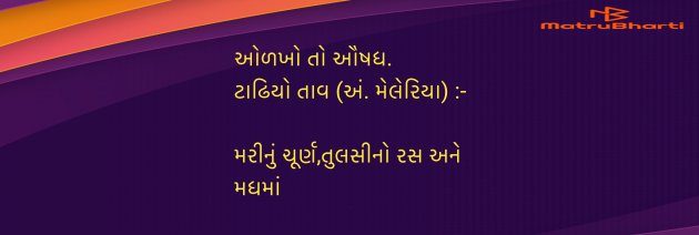 Gujarati Blog by Umakant : 111962192