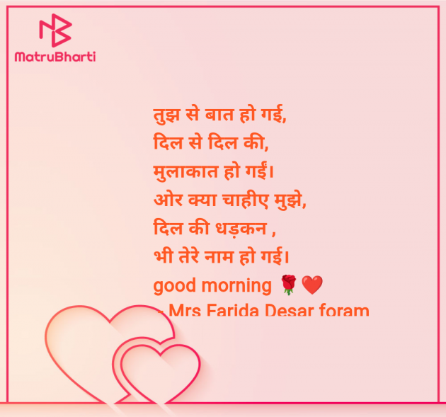 Hindi Shayri by Mrs Farida Desar foram : 111962212