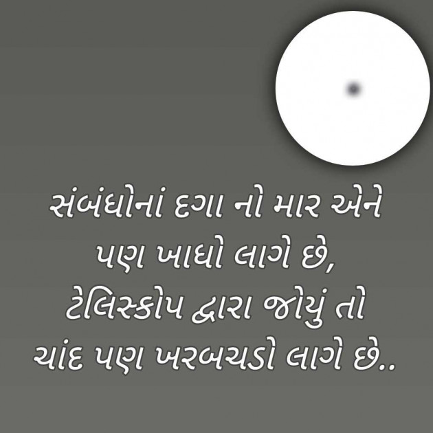 Gujarati Blog by Bhavna Bhatt : 111962236