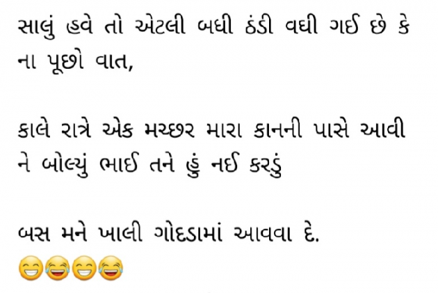 Gujarati Funny by Gautam Patel : 111962263