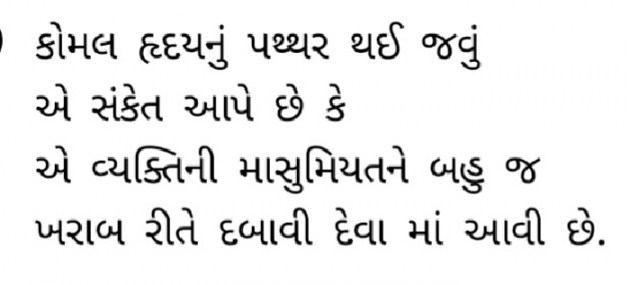 Gujarati Quotes by Gautam Patel : 111962264