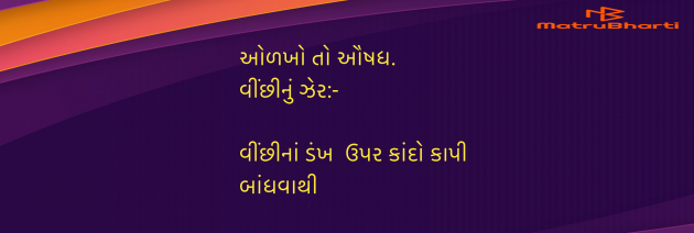 Gujarati Blog by Umakant : 111962272