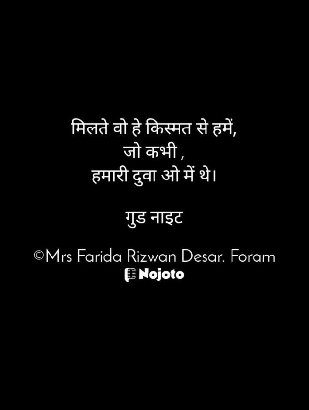 English Shayri by Mrs Farida Desar foram : 111962296