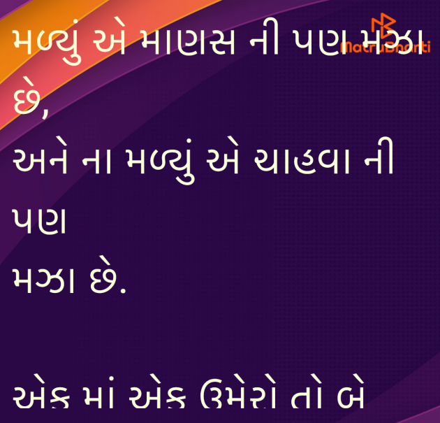 Gujarati Quotes by Umakant : 111962302