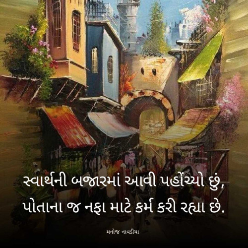 Post by મનોજ નાવડીયા on 16-Dec-2024 07:41am