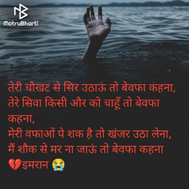 Hindi Shayri by Imaran : 111962312