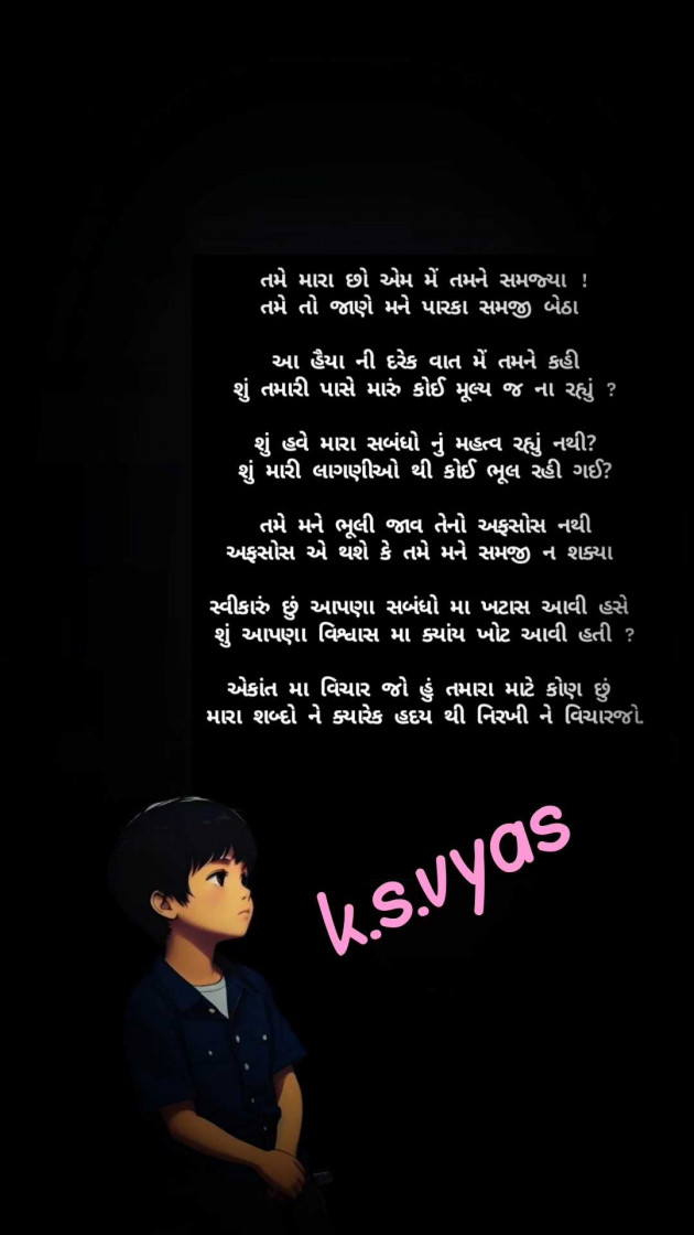 English Poem by Kishan vyas : 111962353