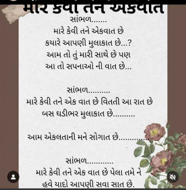 Gujarati Poem by Zaakhi ni kalam : 111962382