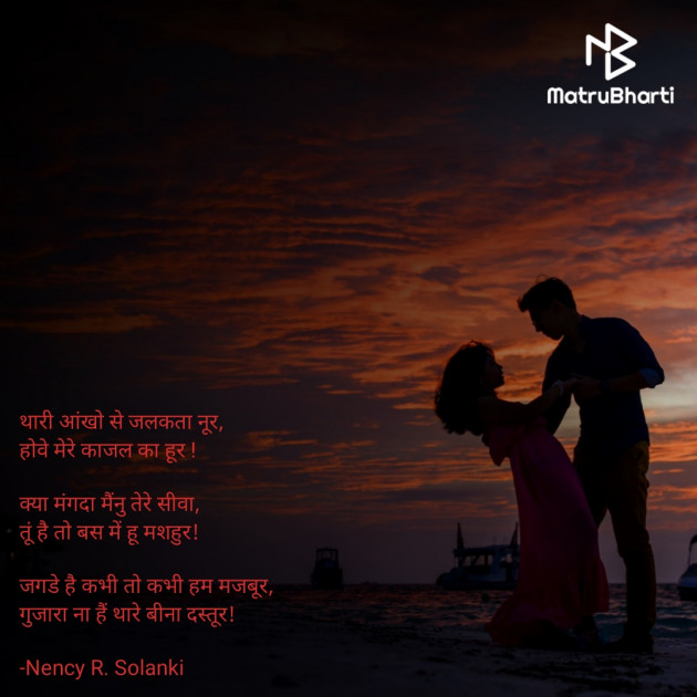 Hindi Shayri by Nency R. Solanki : 111962386