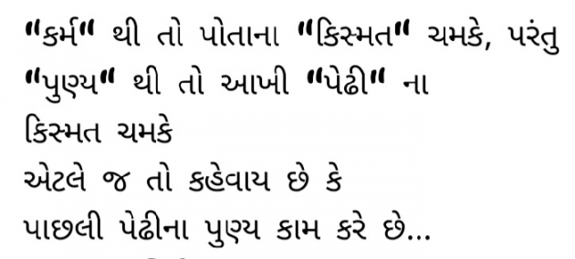 Gujarati Motivational by Gautam Patel : 111962393