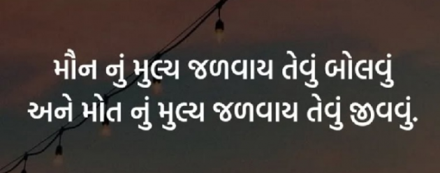 Gujarati Whatsapp-Status by Gautam Patel : 111962394