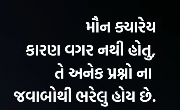 Gujarati Shayri by Gautam Patel : 111962395