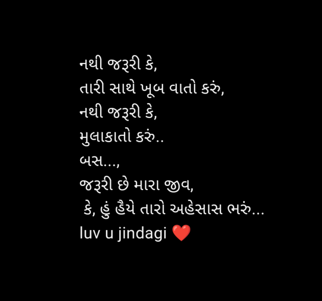 Gujarati Shayri by Mrs Farida Desar foram : 111962413