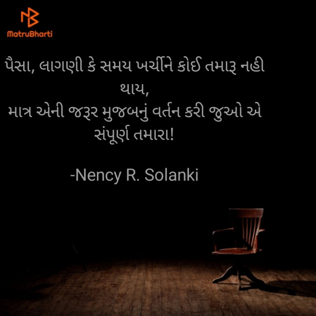 Gujarati Blog by Nency R. Solanki : 111962419