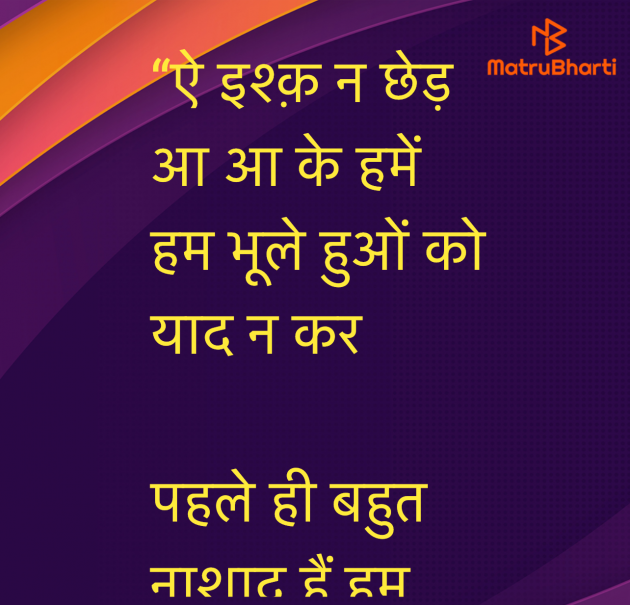 Hindi Shayri by Umakant : 111962423