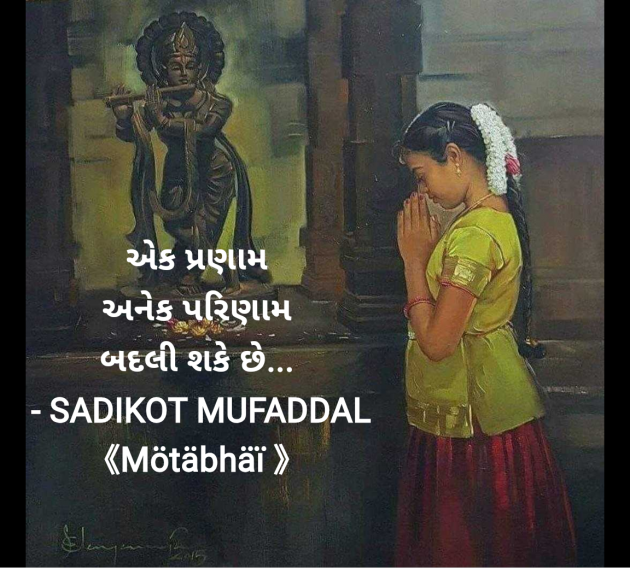 Gujarati Good Morning by SADIKOT MUFADDAL 《Mötäbhäï 》 : 111962444