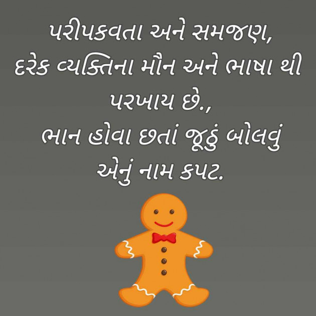 Gujarati Blog by Bhavna Bhatt : 111962468