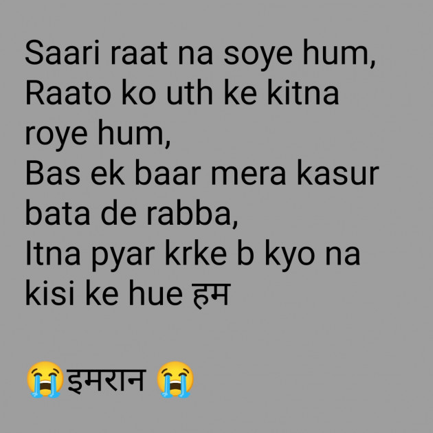 Hindi Shayri by Imaran : 111962483