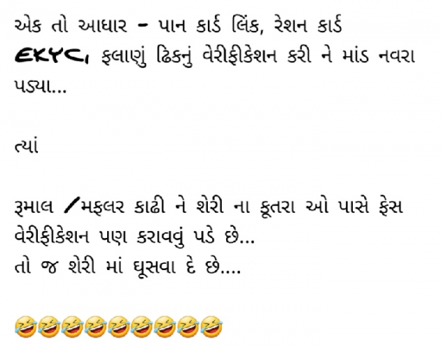 Gujarati Jokes by Gautam Patel : 111962492