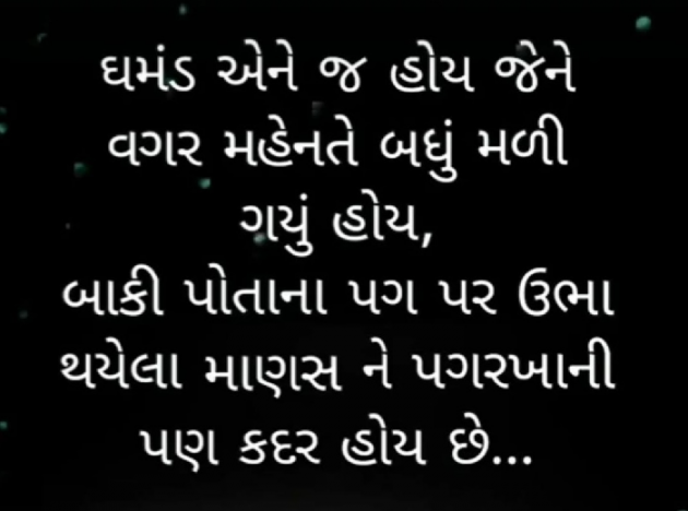 Gujarati Whatsapp-Status by Gautam Patel : 111962495