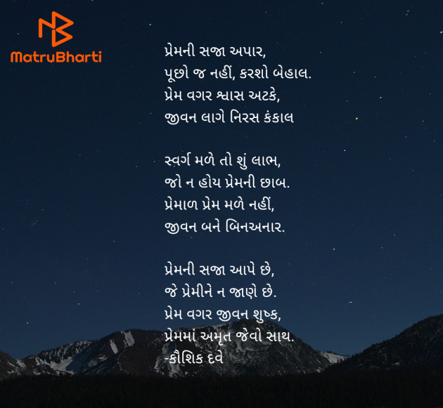 Gujarati Blog by Kaushik Dave : 111962511