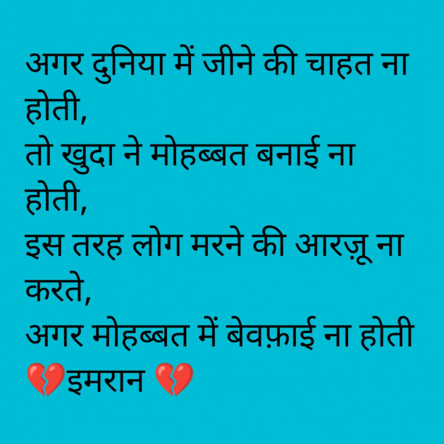 Hindi Shayri by Imaran : 111962526