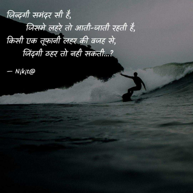 Hindi Quotes by N¡k¡t@ : 111962548