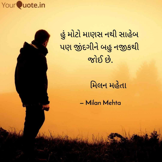 Gujarati Whatsapp-Status by Milan Mehta : 111962554