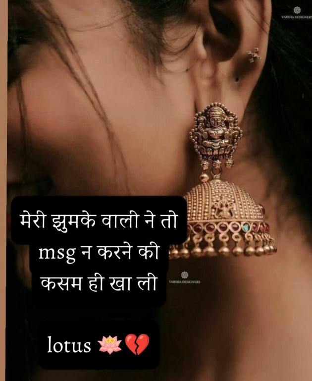 Hindi Quotes by LOTUS : 111962574