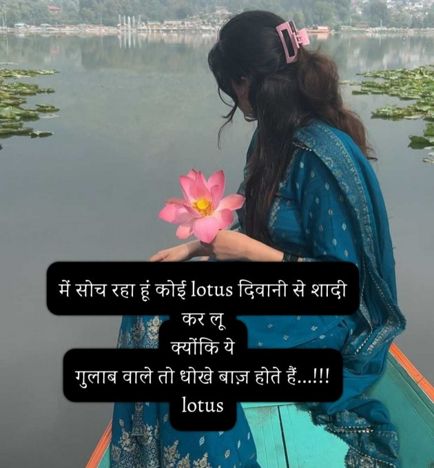 English Quotes by LOTUS : 111962576