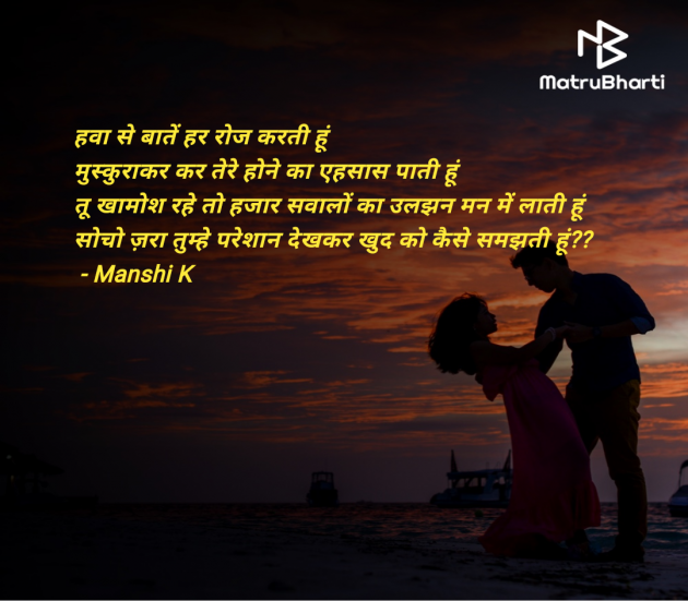 Hindi Quotes by Manshi K : 111962584