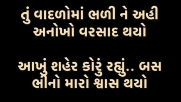 Gujarati Whatsapp-Status by S I D D H A R T H : 111962603