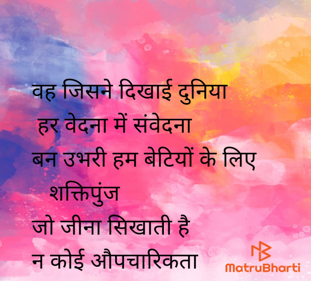 Hindi Quotes by Tara Gupta : 111962604