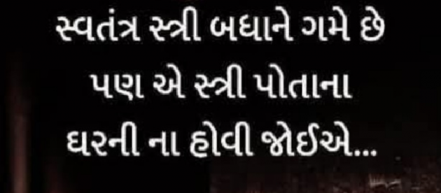 Gujarati Shayri by Gautam Patel : 111962608