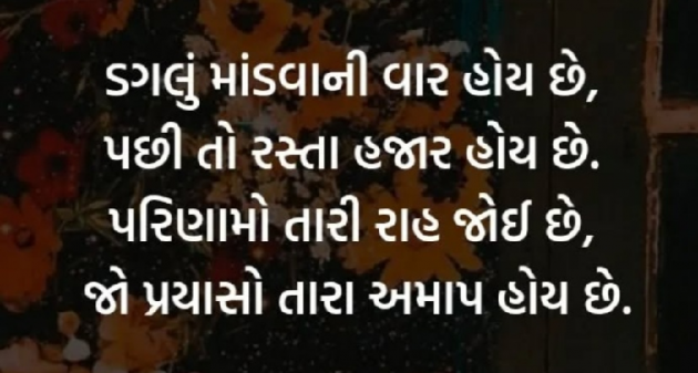 Gujarati Whatsapp-Status by Gautam Patel : 111962611