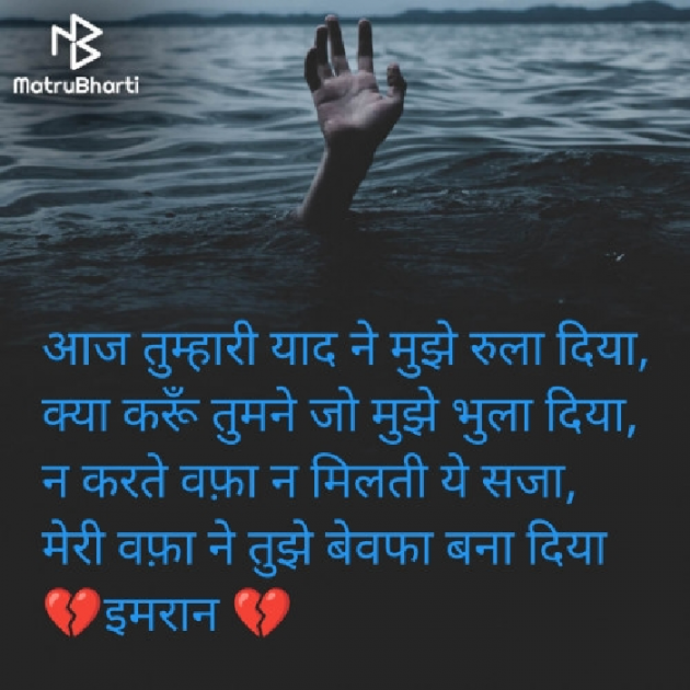 Hindi Shayri by Imaran : 111962637