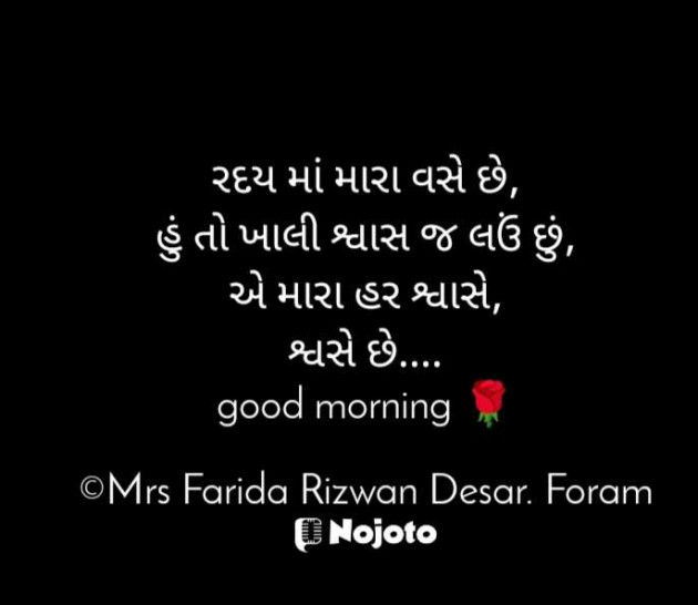 English Shayri by Mrs Farida Desar foram : 111962653