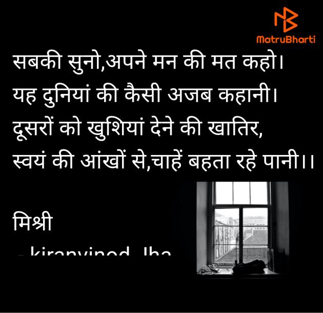 Hindi Shayri by kiranvinod Jha : 111962674