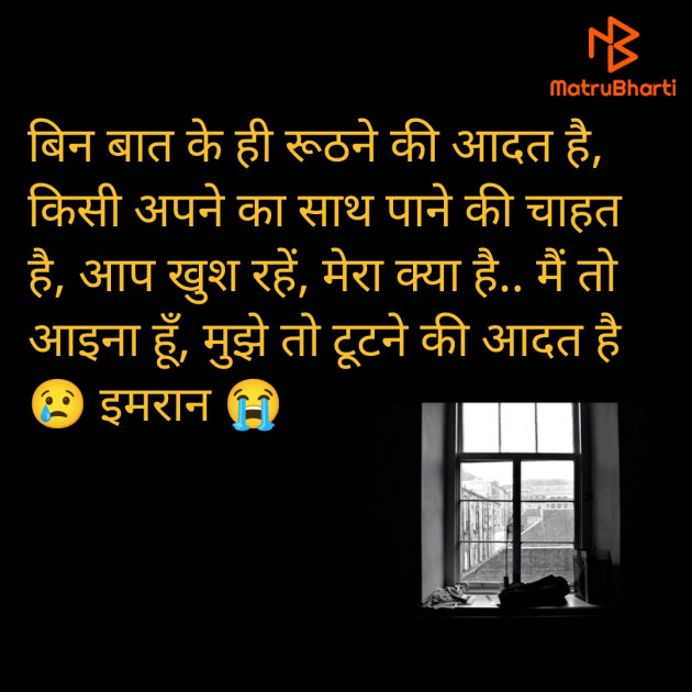 Hindi Shayri by Imaran : 111962680