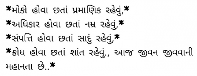 Gujarati Motivational by Gautam Patel : 111962704