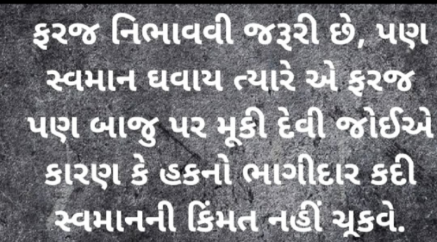 Gujarati Whatsapp-Status by Gautam Patel : 111962708