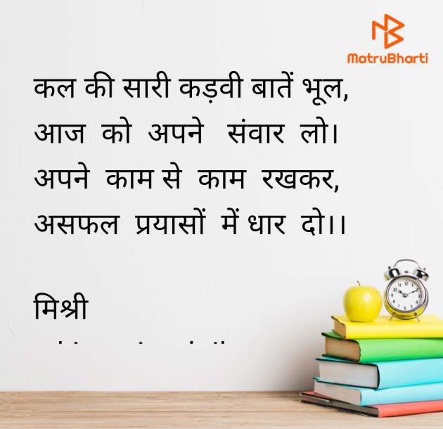 Hindi Quotes by kiranvinod Jha : 111962725