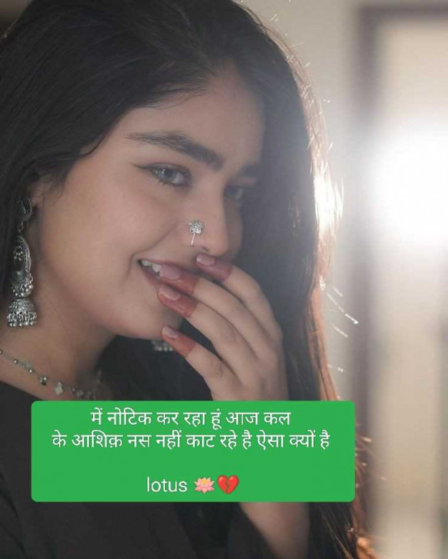 Hindi Quotes by LOTUS : 111962726