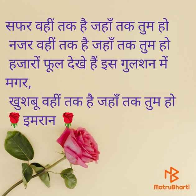 Hindi Shayri by Imaran : 111962767