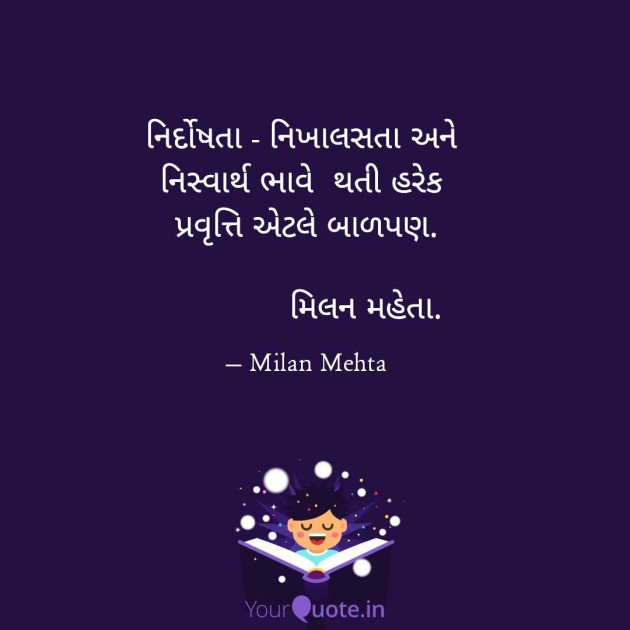 Gujarati Whatsapp-Status by Milan Mehta : 111962781